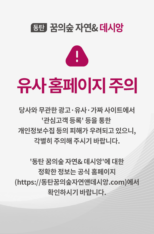 유사사이트주의