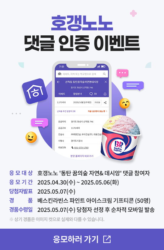 호갱노노댓글인증이벤트