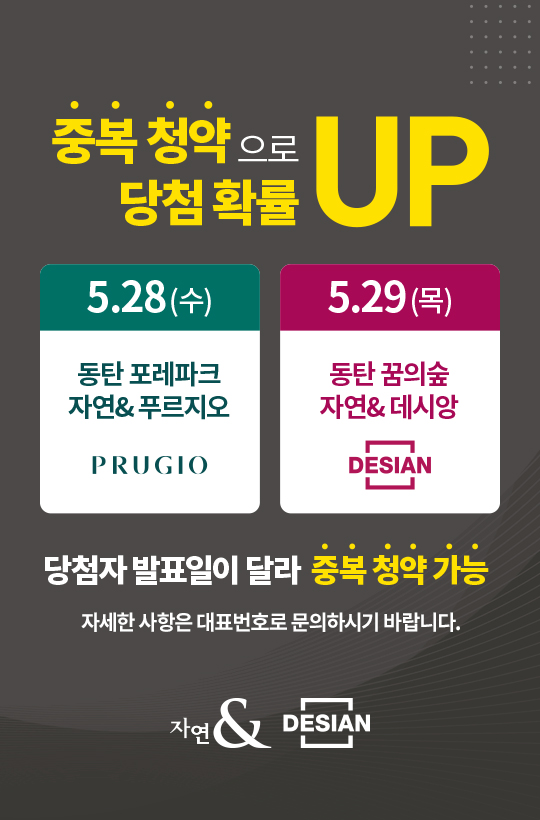 중복청약가능