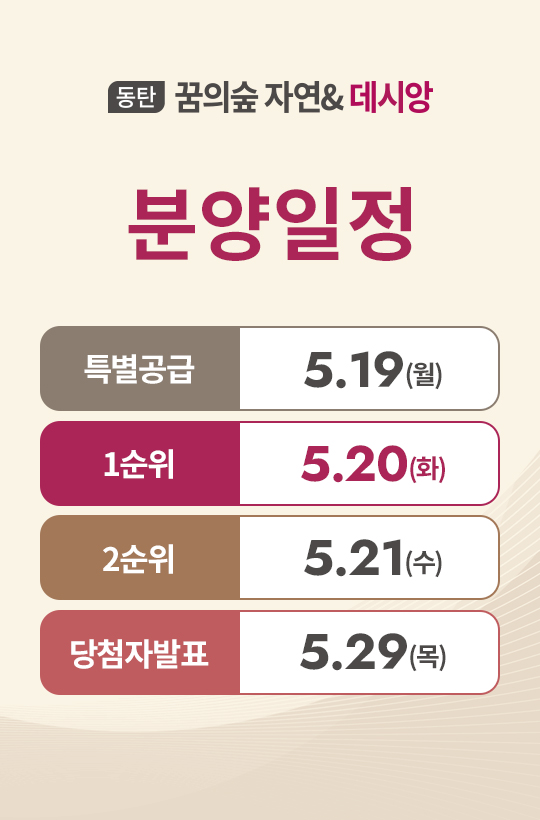 일정